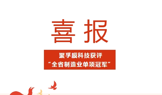 ϲ��&nbsp;|&nbsp;����Ĥ�Ƽ�����&nbsp;��ȫʡ����ҵ����ھ���